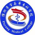 濮阳医学高等专科学校-logo