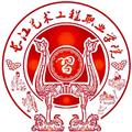 长江艺术工程职业学院-logo