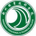 杭州职业技术学院-logo