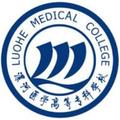 漯河医学高等专科学校-logo