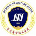 贵州警察学院-logo