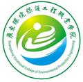 广东环境保护工程职业学院-logo
