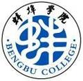 蚌埠学院-logo