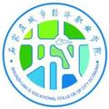 石家庄城市经济职业学院-logo
