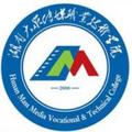 湖南大众传媒职业技术学院-logo