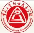 重庆工贸职业技术学院-logo