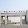 铜陵职业技术学院-logo
