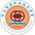 河北能源职业技术学院-logo