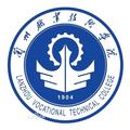 兰州职业技术学院-logo