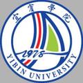 宜宾学院-logo