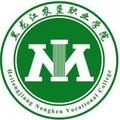 黑龙江农垦职业学院-logo