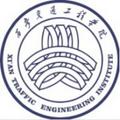 西安交通工程学院-logo
