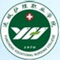 运城护理职业学院-logo