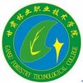 甘肃林业职业技术学院-logo