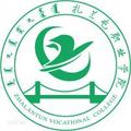 扎兰屯职业学院-logo