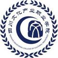 四川文化产业职业学院-logo