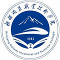 新疆铁道职业技术学院-logo
