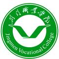 荆门职业学院-logo