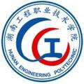 湖南工程职业技术学院-logo