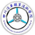 四川汽车职业技术学院-logo