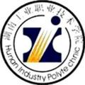湖南工业职业技术学院-logo