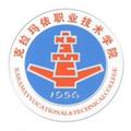 克拉玛依职业技术学院-logo
