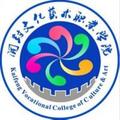 开封文化艺术职业学院-logo