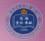 云南警官学院-logo