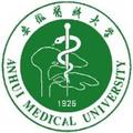 安徽医科大学-logo