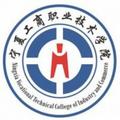 宁夏工商职业技术学院-logo