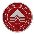 萍乡学院-logo