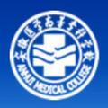 安徽医学高等专科学校-logo