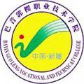 巴音郭楞职业技术学院-logo