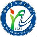 湖北第二师范学院-logo