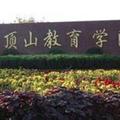 平顶山文化艺术职业学院-logo