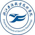 浙江安防职业技术学院-logo