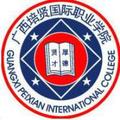广西培贤国际职业学院-logo