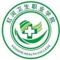 红河卫生职业学院-logo