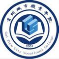 贵州城市职业学院-logo