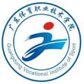 广东体育职业技术学院-logo