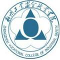 郑州工业安全职业学院-logo