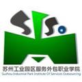 苏州工业园区服务外包职业学院-logo