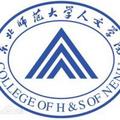 东北师范大学人文学院-logo