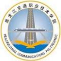 黑龙江交通职业技术学院-logo