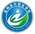滁州城市职业学院-logo