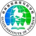 桂林旅游学院-logo