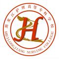 黑龙江护理高等专科学校-logo