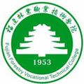 福建林业职业技术学院-logo