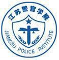 江苏警官学院-logo