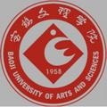 宝鸡文理学院-logo